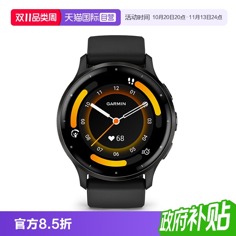 【自营】Garmin佳明venu3智能运动心率血氧睡眠监测音乐支付健身瑜伽跑步游泳手环蓝牙电话手表