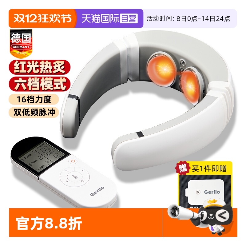 【自营】德国颈椎按摩器颈部护颈仪智能热敷理疗加热舒缓脖子肩颈