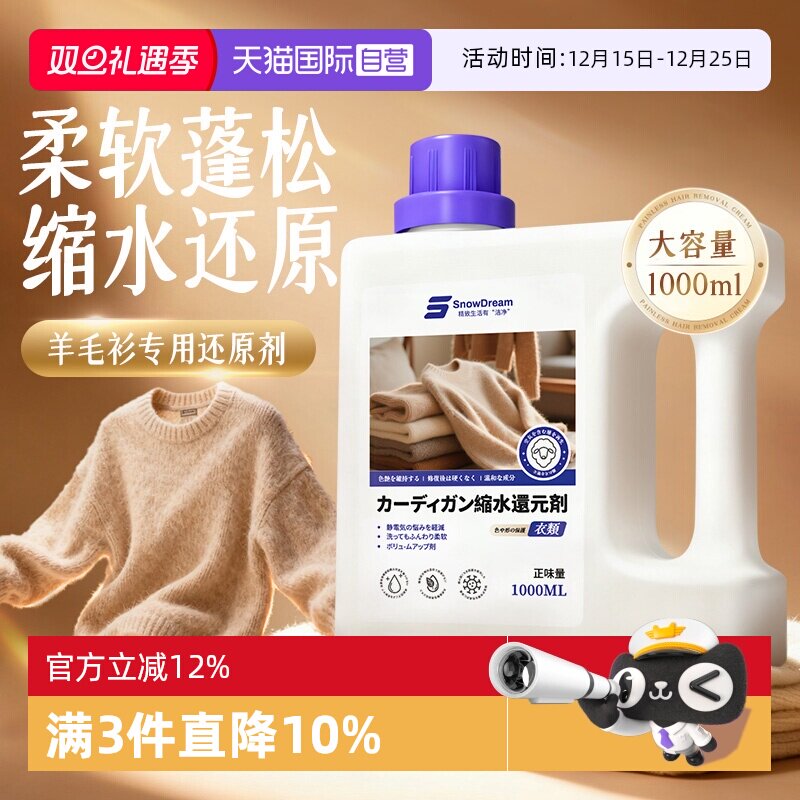 ����Ӫ��SnowDream��ë����ˮ��ԭ�ָ���ë����ˮ�Ŵ��޸����ɼ� 149.16Ԫ��3��(��49.72Ԫ/������88VIP 95��)