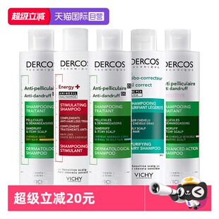 薇姿洗发水200ml去屑水润清爽去油净澈蓬松控油洗发露 自营