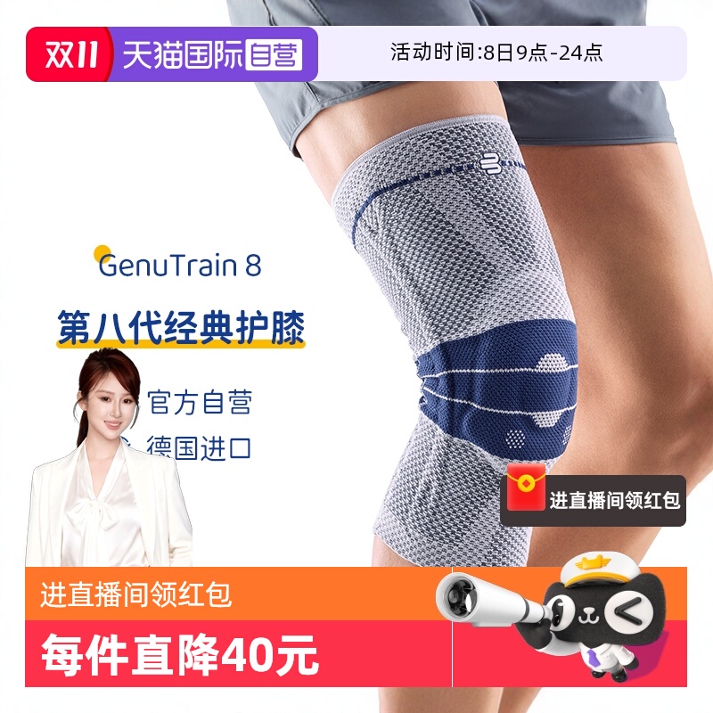 Ӫ/Bauerfeind¹ܲ˶8ϥ 476.9Ԫ