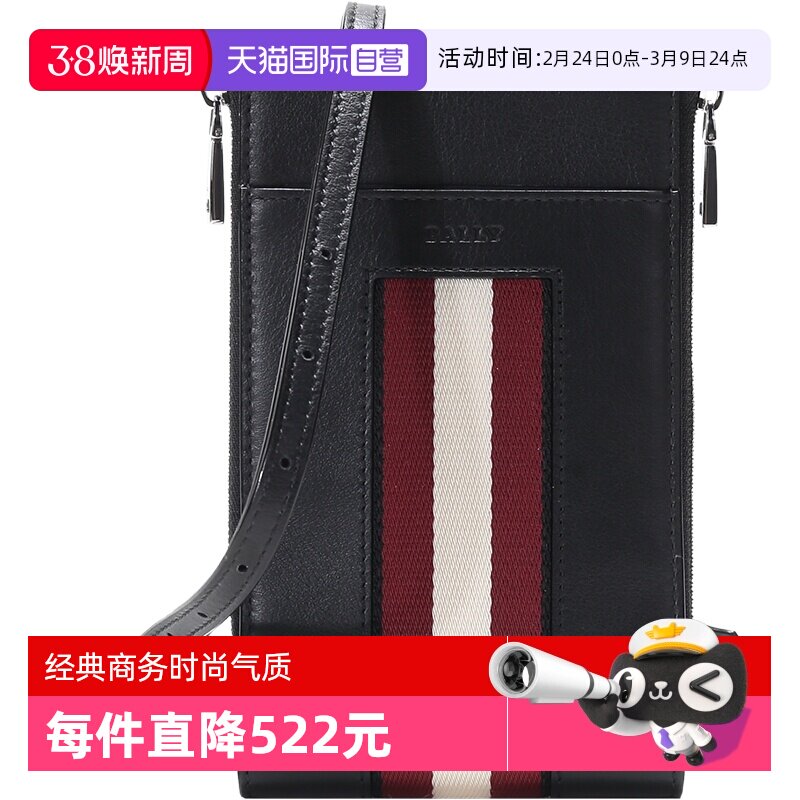 【自营】Bally巴利 男士皮质/织物手机包颈部挂包手拿包 BELET HP