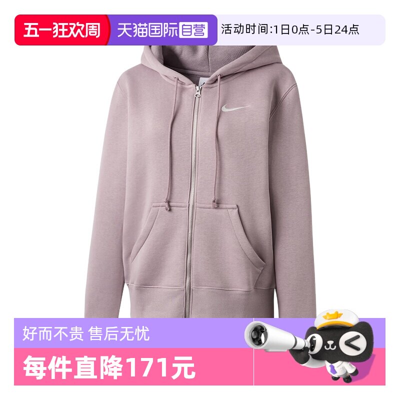 【自营】NIKE耐克女子针织夹克外套连帽衫运动休闲卫衣HJ0996-226