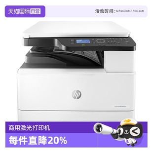 HP惠普M437n黑白激光多功能a3复合机打印一体机复印件扫描网络办公大型商用三合一42523nM437nda升级 自营