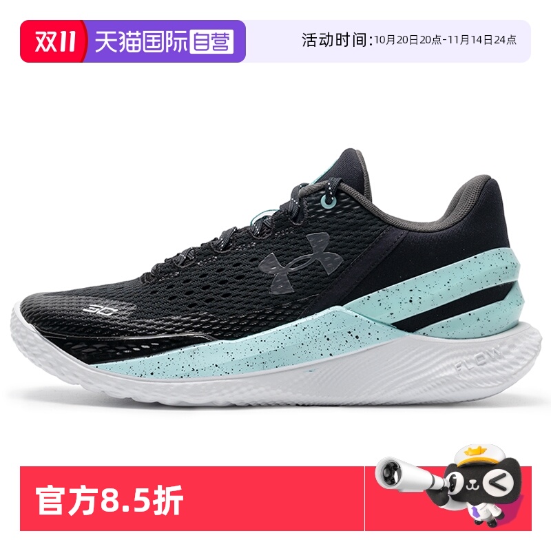 UA安德玛男鞋女鞋潮流时尚