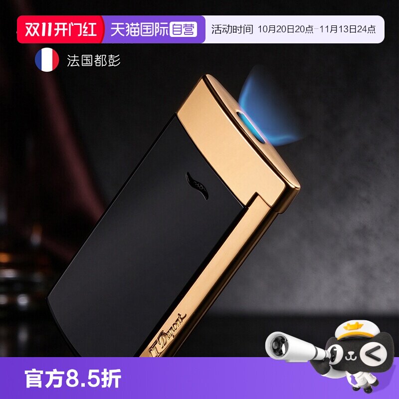 【自营】S.T.Dupont法国都彭Slim7防风打火机纤薄七夕送男友礼物