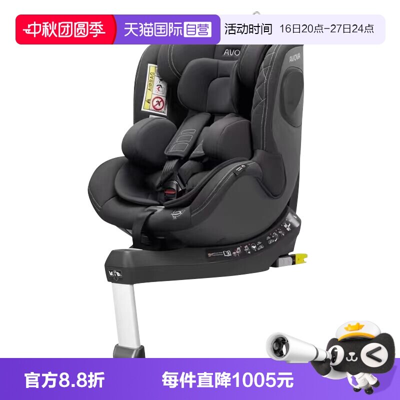 德国Avova斯博贝2安全座椅0-4岁