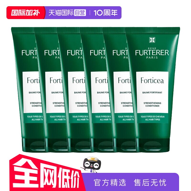【自营】馥绿德雅小绿珠强韧护发素40ml*6改善干枯毛躁