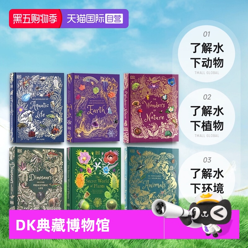 【自营】英文原版 DK典藏博物馆系列 有趣动物集 缤纷水世界  An Anthology of Intriguing Animals 科普绘本Ben Hoare
