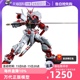 Astray Frame Red 红异端 迷走迷惘敢达 自营 万代高达模型PG