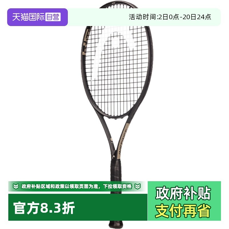 页面为空拍重量，穿线后重量增加15g左右