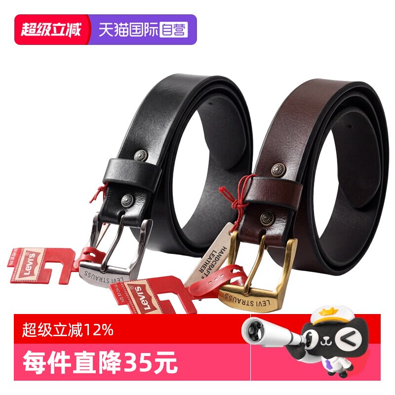 【自营】李维斯男士商务休闲复古真皮皮带时尚针扣式腰带11LV0204