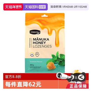 【自营】康维他麦卢卡10+蜂蜜蜂胶糖 500g清凉糖硬糖果薄荷润喉糖