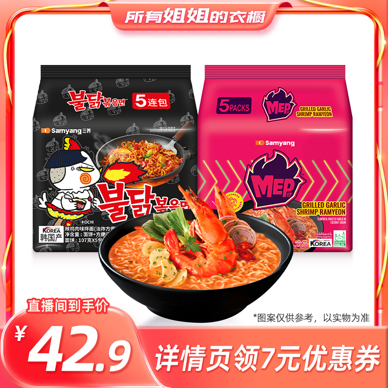 (ԭζ)140G*5+MEPϺζ80G*5 Ӫн³ԭζ140G*5+MEP80G*5
