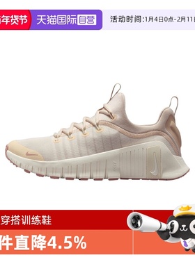 【自营】NIKE耐克女鞋FREE METCON 6综合训练鞋跑步鞋 FJ7126-011