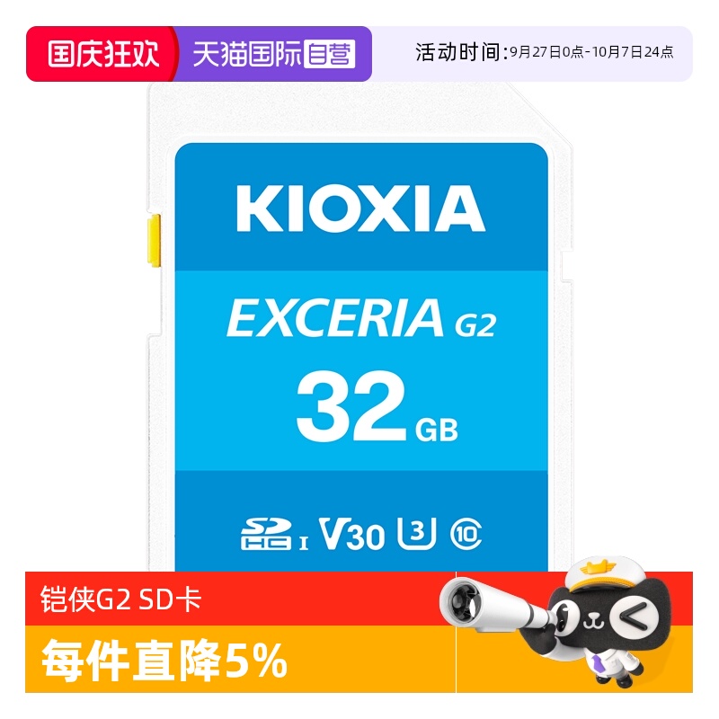 铠侠U3SD存储卡64G支持4K拍摄