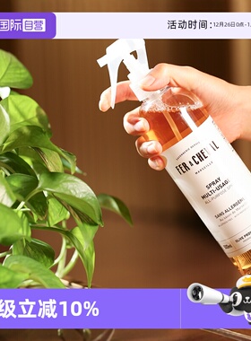 【自营】FER A CHEVAL马蹄铁多功能清洁喷雾居家去污油天然温和