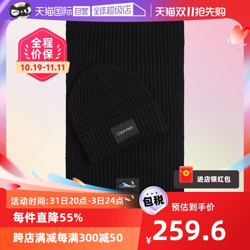 【自营】CALVIN KLEIN 男士 无檐帽围巾 黑色 K50K507499凯文克莱怎么样,好用不?