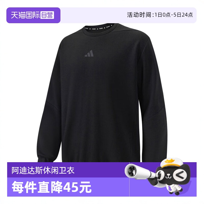 【自营】阿迪达斯男子D4T CREW SWEATS针织无帽运动卫衣JJ4642