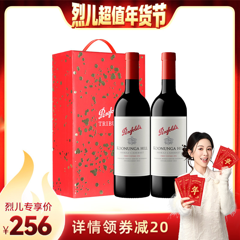 【自营】【烈儿宝贝】Penfolds/奔富澳大利亚蔻兰山红葡萄酒