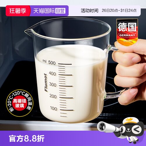 德国厨房玻璃量杯微波炉可加热奶