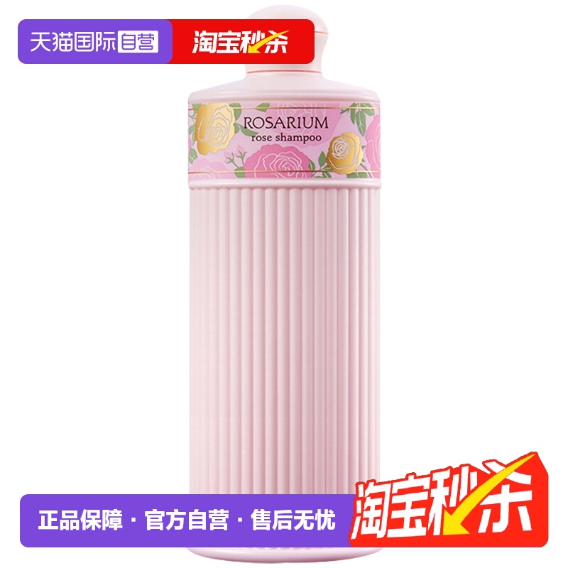 洗发露资生堂玫瑰控油清爽香氛