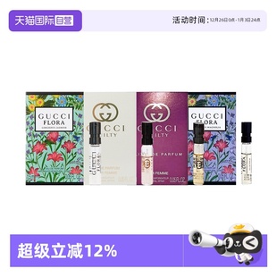 古驰试管香水1.5ml小样 Gucci 花果香调木质调绮梦花悦 自营