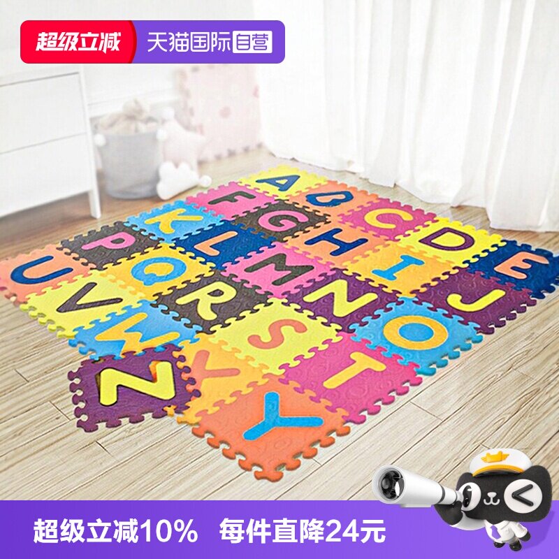 【自营】比乐btoys宝宝字母爬行垫健身毯玩具拼接地垫宝宝18月+