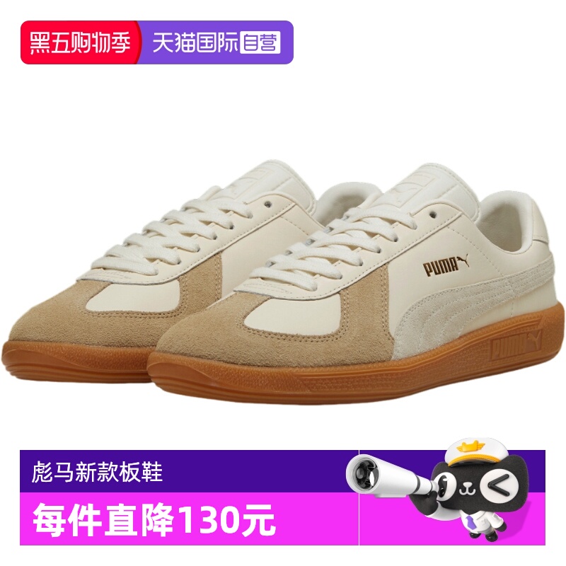 【自营】PUMA彪马T头鞋Army Trainer复古板鞋 386607-08休闲