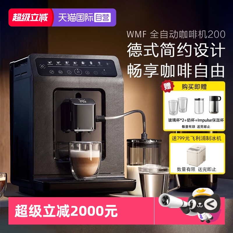 WMF福腾宝意式浓缩咖啡机