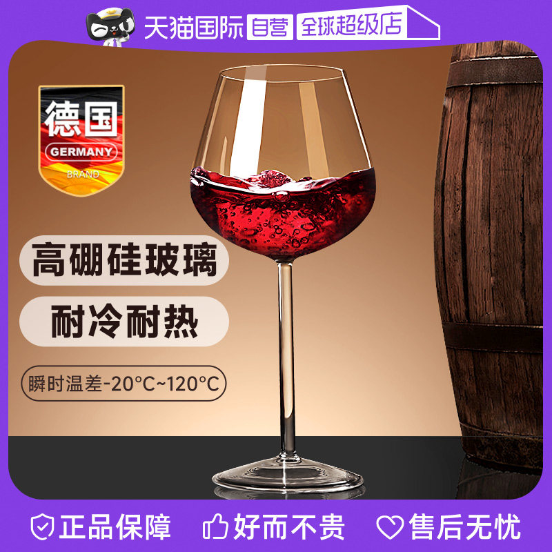 【自营】新款玻璃高脚大红酒杯葡萄酒杯子商用高级感轻奢家用酒具