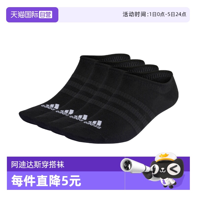 【自营】阿迪达斯中性T SPW NS 3P运动短袜IC1327