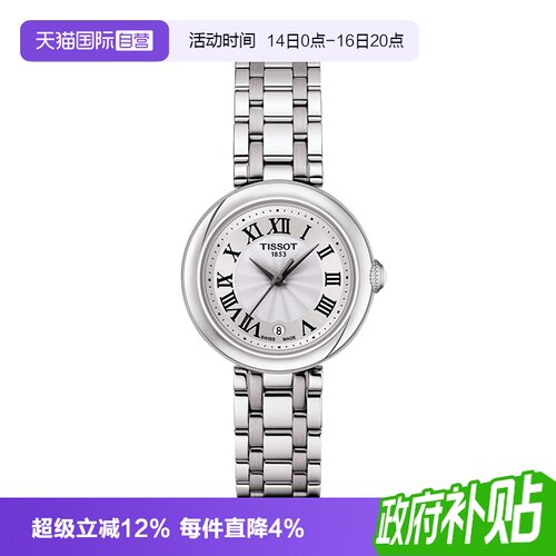 瑞士天梭时尚百搭石英机芯