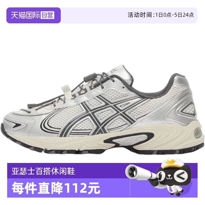 【自营】亚瑟士GEL-KAHANA TR V4户外休闲鞋运动鞋潮1203A497-200