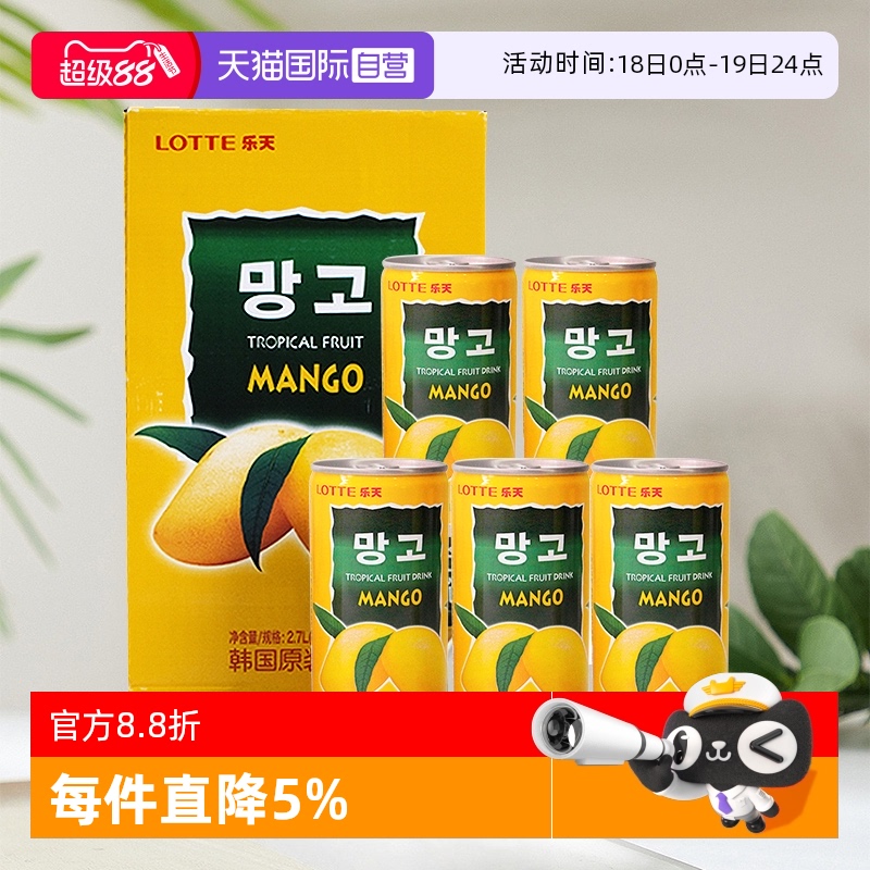 韩国进口乐天芒果汁180ml*15罐