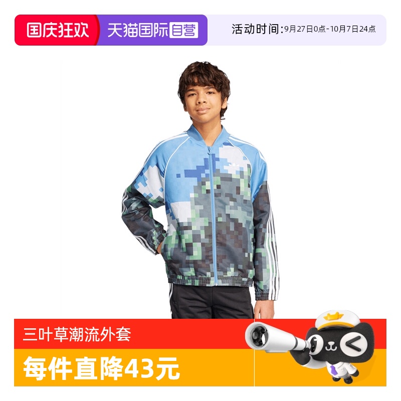 【自营】阿迪达斯三叶草大童AOP TRAC运动健身夹克外套JZ9934