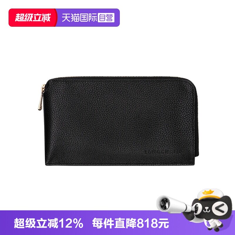 【自营】LONGCHAMP/珑骧Foulonné 拉链手拿包收纳内胆包30051021