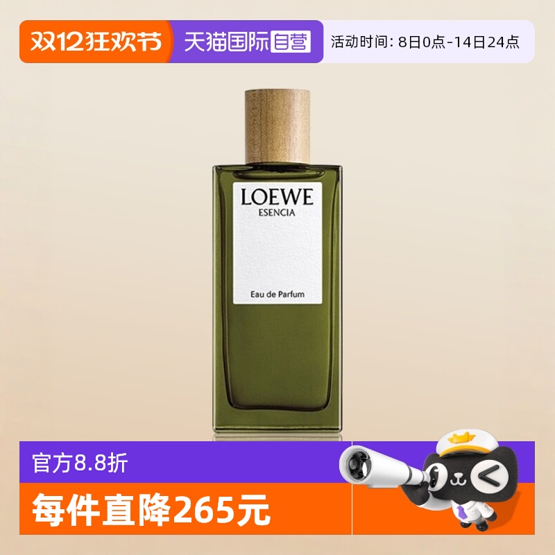 罗意威黑色圆舞曲男士浓香水