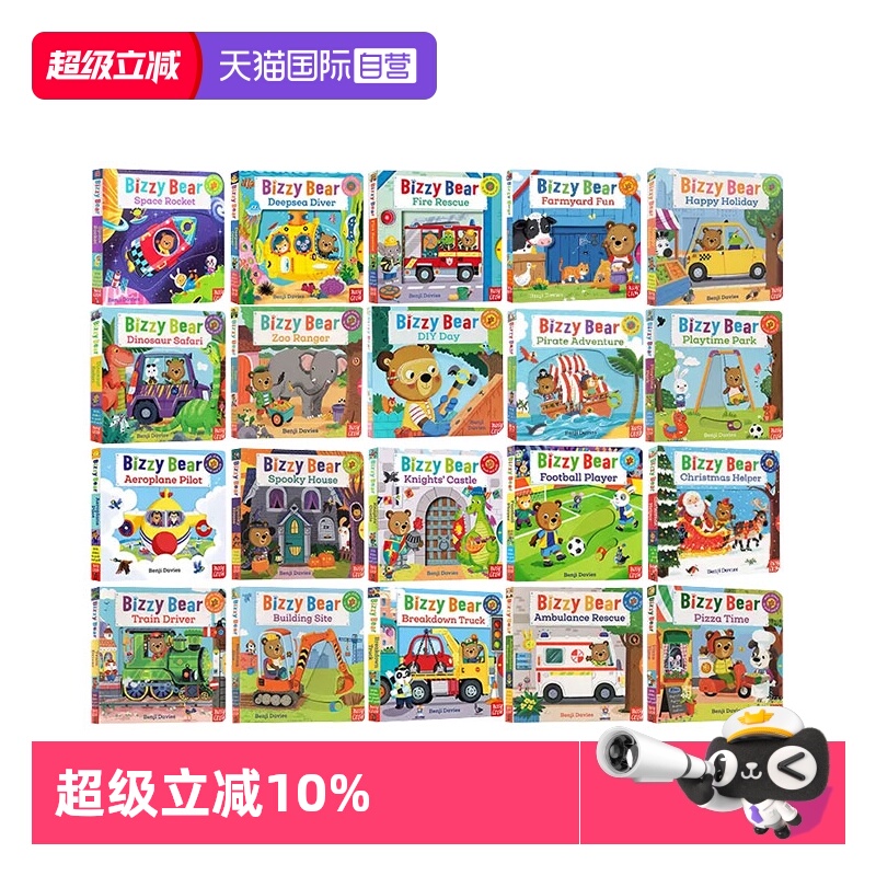 【自营】英文原版 Bizzy Bear 忙碌的小熊系列 纸板活动机关操作书 边玩边学 儿童英语启蒙认知绘本 可搭sing along