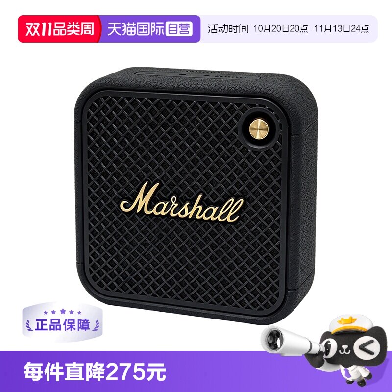 【自营】下拉淘金币优惠-MARSHALL马歇尔WILLENII蓝牙音响海外版