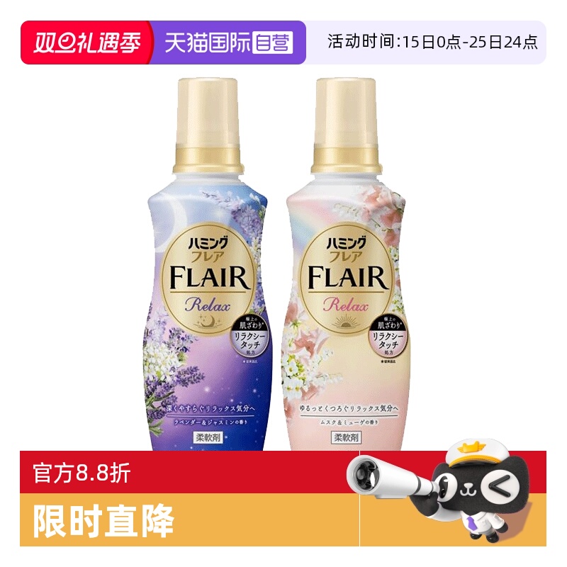 【自营】花王衣物柔顺剂防褶皱防静电持久留香护衣剂510ml*2瓶