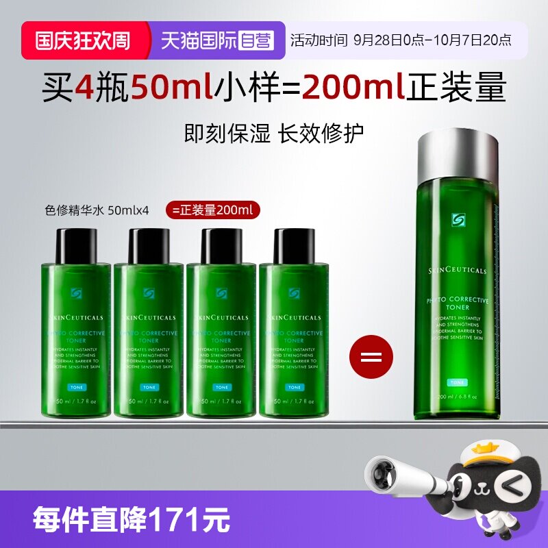 修丽可色修舒缓保湿精华水