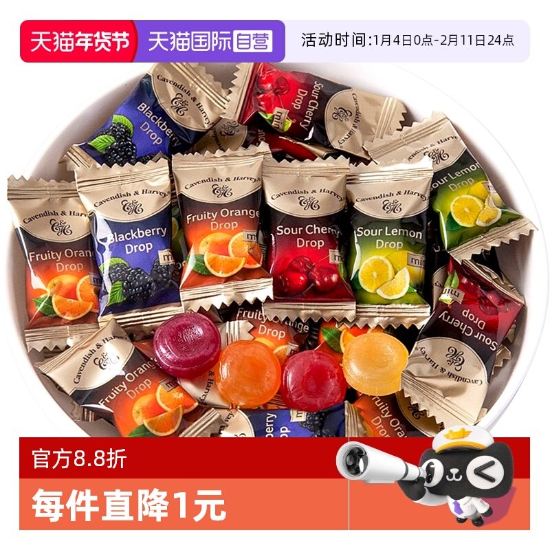 【自营】德国进口嘉云混合水果味硬糖果网红爆款婚庆喜糖散装批发