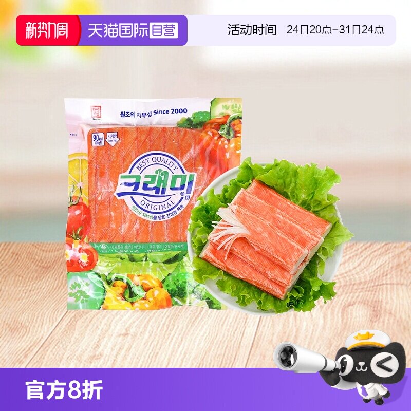 【自营】蟹柳商用韩国可莱美蟹肉蟹棒即食零食低脂蟹味棒整箱批发