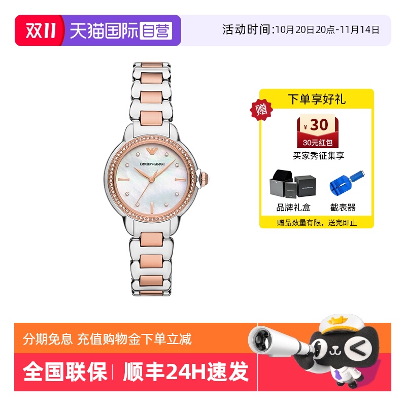 自营手表阿玛尼白月光石英