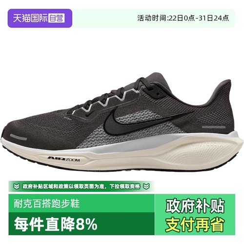 【自营】NIKE耐克男子飞马PEGASUS 41缓震运动鞋跑步鞋FD2722-215