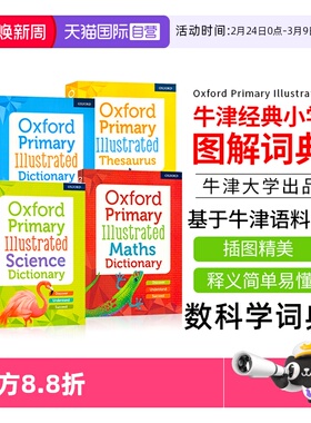 【自营】牛津小学图解词典辞典原版工具书Oxford Primary Illustrated Dictionary基于牛津语料库小学数学科学备考剑桥考试插画书