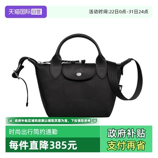 珑骧女包EnergyXS迷你斜挎手提饺子包L1500HSR LONGCHAMP 自营