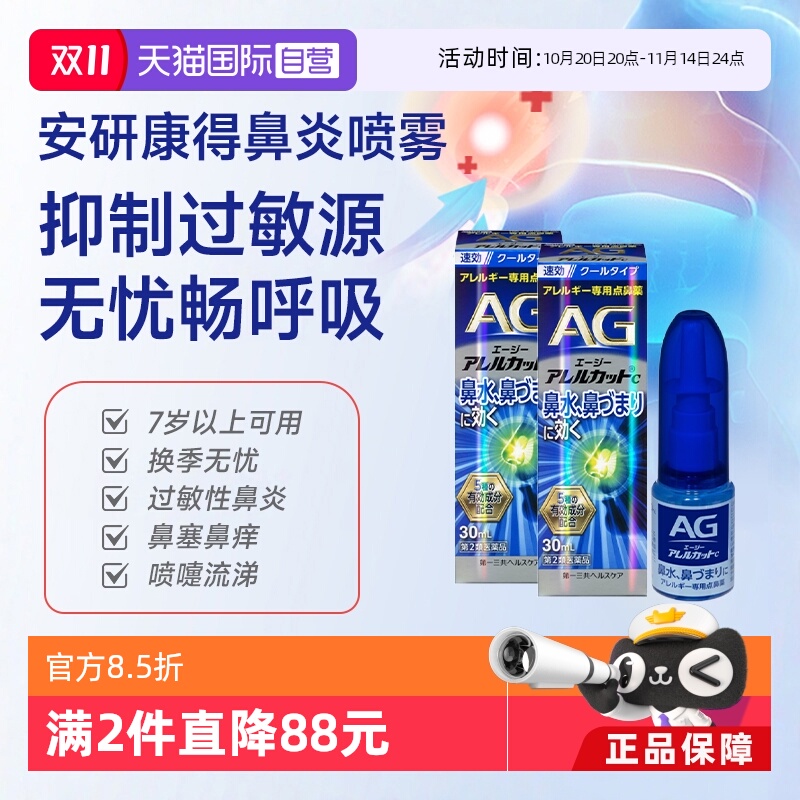 专注鼻炎，抑制过敏原，快速疏通鼻塞流涕