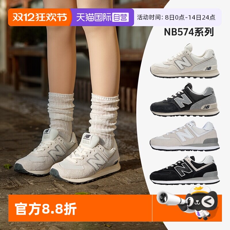 【自营】New Balance男女经典574系列休闲鞋轻便舒适跑鞋U574LS2